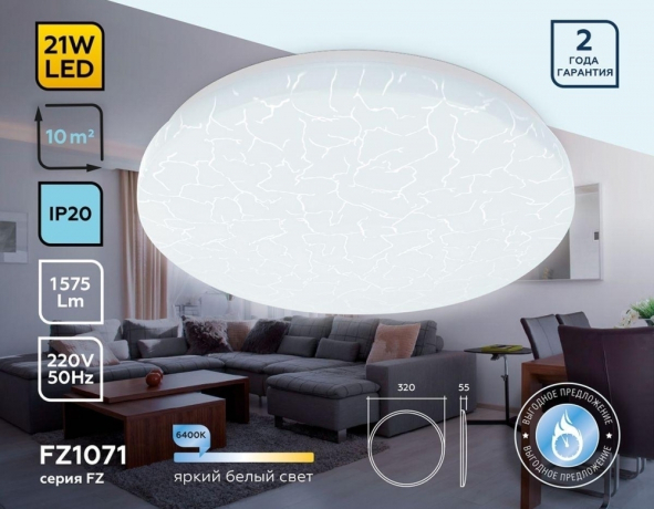 Накладной светильник Ambrella Light FZ FZ1071 