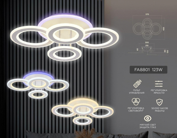 Потолочная диммируемая люстра с пультом ДУ Ambrella light FA8801 