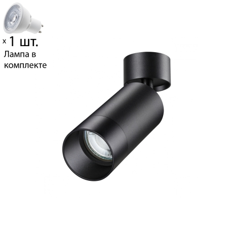 Спот с лампочкой Novotech 370869+Lamps 