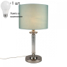 Настольная лампа с лампочкой APLOYT APL.714.04.01+Lamps 