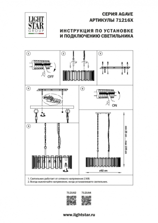 Подвесной светильник Lightstar Agave 712164 