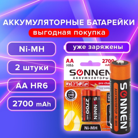 Нарушена упаковка.  <272100> Батарейки аккумуляторные SONNEN, АА (HR06), Ni-Mh, 2700 mAh, 2 шт., в блистере,  () 454235 