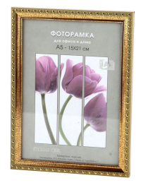 Нарушена упаковка!  <167133> Фоторамки для фотографий Interior Office 986/996 15*21 золото Б0030773