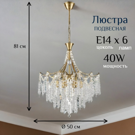 Люстра подвесная от Lustrof 763459-751536