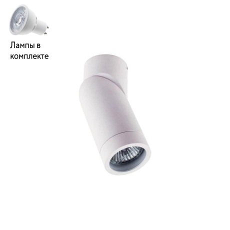 Светильник спот с Led лампочками в комплекте CRYSTAL LUX CLT 030C WH+Lamps 