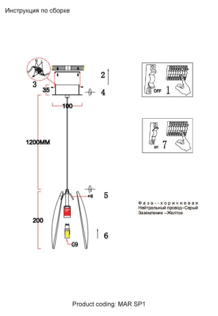 Подвесной светильник Crystal Lux Mar SP1 Amber 