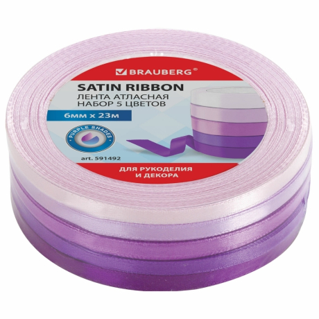 Нарушена упаковка!  <302525> Лента атласная ширина 6 мм, ФИОЛЕТОВЫЙ СПЕКТР набор 5 цветов по 23 м, BRAUBERG, 591492 (591492)
