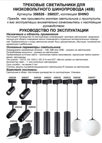 Подвесной светильник Novotech Kit 358536 