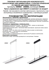 Подвесной светильник Novotech Flum 358994