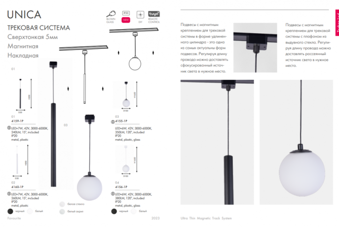 Подвесной светильник Favourite Unika 4159-1P 