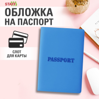 Нарушена упаковка! <709883> Обложка для паспорта, мягкий полиуретан, "PASSPORT", голубая, STAFF, 238405 (238405)