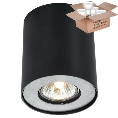 Светильник с лампочкой Arte Lamp Falcon A5633PL-1BK+Lamps Gu10 