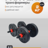 Нарушена упаковка!  <847769> Гантель Р 2,0 кг 2 шт /черно-красный/ 1 001-0002-002