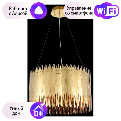 Люстра подвесная Wertmark Celina с поддержкой Алиса WE128.06.303-A 