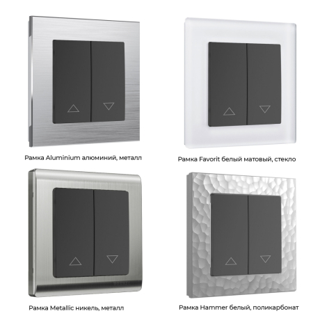 Выключатель для жалюзи без рамки Werkel черный W1124508