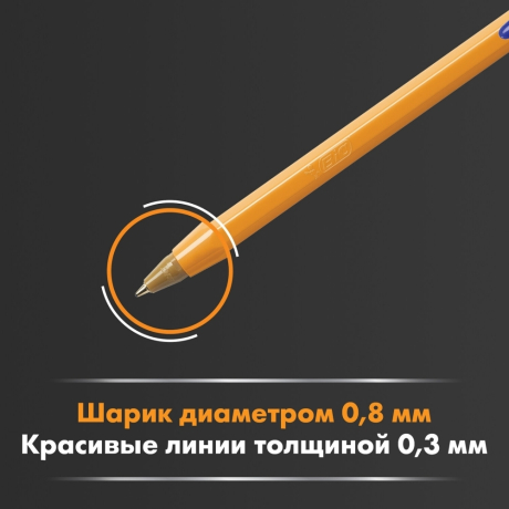 Нарушена упаковка! <201394> Ручка шариковая BIC "Orange", СИНЯЯ, корпус оранжевый, узел 0,8 мм, линия письма 0,3 мм, 8099221 (140057)