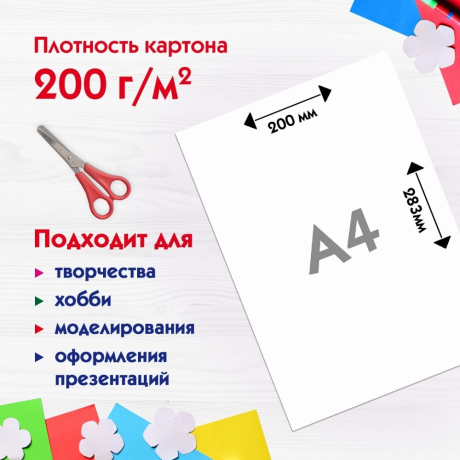 Нарушена упаковка! <320534> Картон белый А4 немелованный (матовый), 24 листа, ПИФАГОР, 200х290 мм, "Совушка", 113565 (113565)