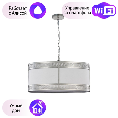 Подвесная люстра Favourite Exortivus с поддержкой Алиса 4010-3PC-A 