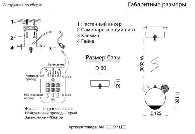 Подвесной светодиодный светильник Crystal Lux Amigo SP Led White 