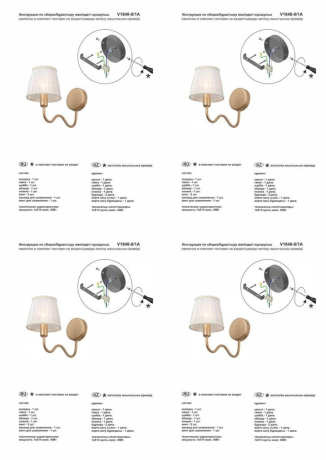 Бра Vitaluce V1848 V1848-8/1A 