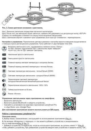 Потолочная светодиодная люстра с управлением Wi-Fi Camelion LCL-1024 (14632) 