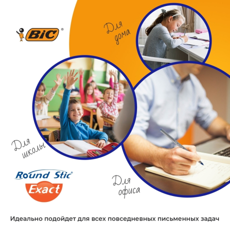 Нарушена упаковка! <375858> Ручки шариковые с грипом BIC "Round Stic Exact", НАБОР 4 шт./3 ЦВЕТА (синий, черный, красный), линия письма 0,28 мм, блистер, 932858 (143979)