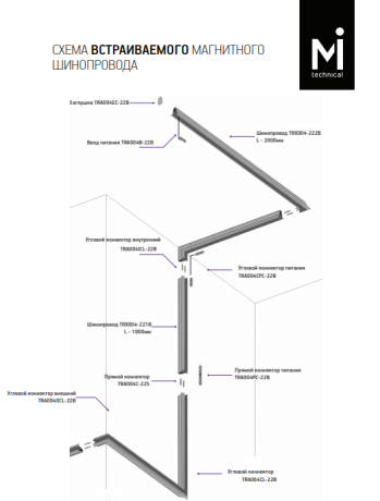 Соединитель с токопроводом угловой L-образный для треков Maytoni Technical Accessories for tracks TRA004OCL-22B
