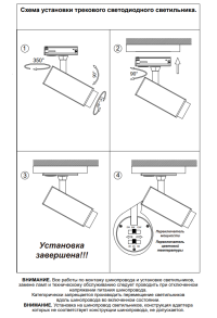 Светильник на штанге Novotech Nail 359026