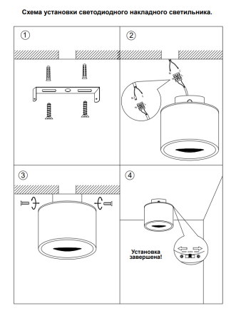 Накладной светильник Novotech Giro 358972 