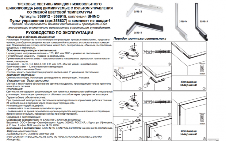Встраиваемый светильник Novotech Flum 358912 