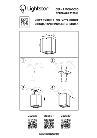 212639 Светильник точечный накладной под заменяемые галогенные или LED лампы Lightstar Monocco 