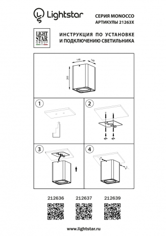 Нарушена упаковка!  <134855> 212639 Светильник точечный накладной под заменяемые галогенные или LED лампы Lightstar Monocco