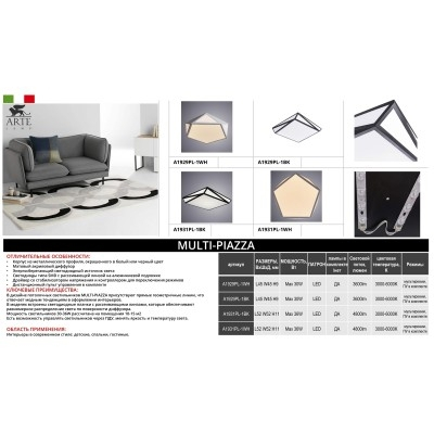 Накладной светильник Arte Lamp Multi-Piazza A1929PL-1WH 