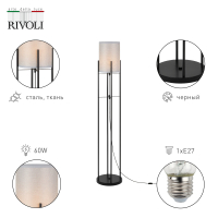 Торшер с Led лампочками в комплекте Rivoli Б0054210+Lamps