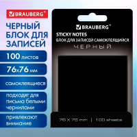 Нарушена упаковка!  <652406> Блок самоклеящийся (стикеры) черный BRAUBERG BLACK, 76х76 мм, 100 листов, 115204 (115204)