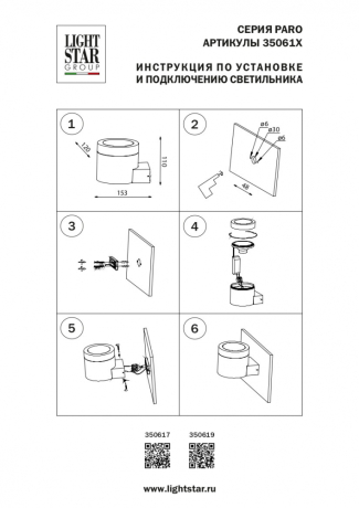 Накладной светильник Lightstar Paro 350619