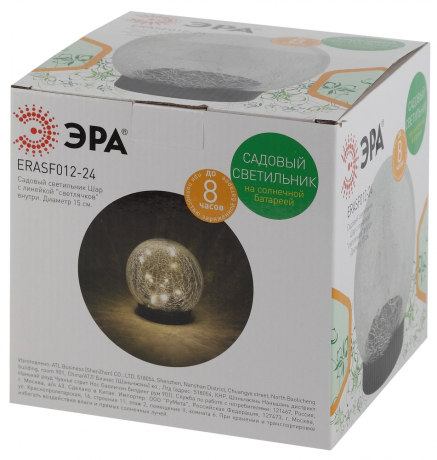 Садовый светильник Шар на солнечной батарее Эра ERASF012-24 (Б0044232)