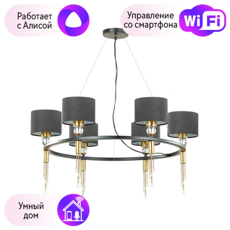 Люстра подвесная Lumion Santiago с поддержкой Алиса 4516/6-A 