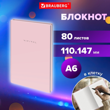 Нарушена упаковка! <757257> Блокнот МАЛЫЙ ФОРМАТ 110х147 мм, А6, 80 л., твердый, клетка, BRAUBERG "Minimal", розовый, 116449
