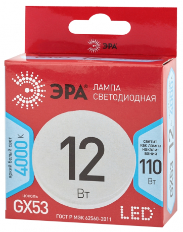 Лампа светодиодная ЭРА GX53 12W 4000K матовая LED GX-12W-840-GX53 R Б0048013 