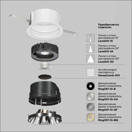 Встраиваемый светильник Maytoni Technical Wise DL057-10W4K-W 