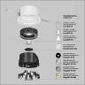 Встраиваемый светильник Maytoni Technical Wise DL057-10W4K-W 