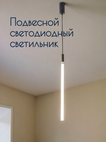 Подвесной светодиодный светильник от Lustrof 769431 - 294653 