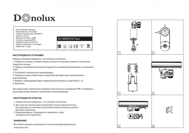 Трехфазный светильник для трека Rollo Donolux DL18895R1W Track 