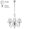 Подвесная люстра Crystal Lux с лампочками Betis SP-PL3+Lamps E14 P45 